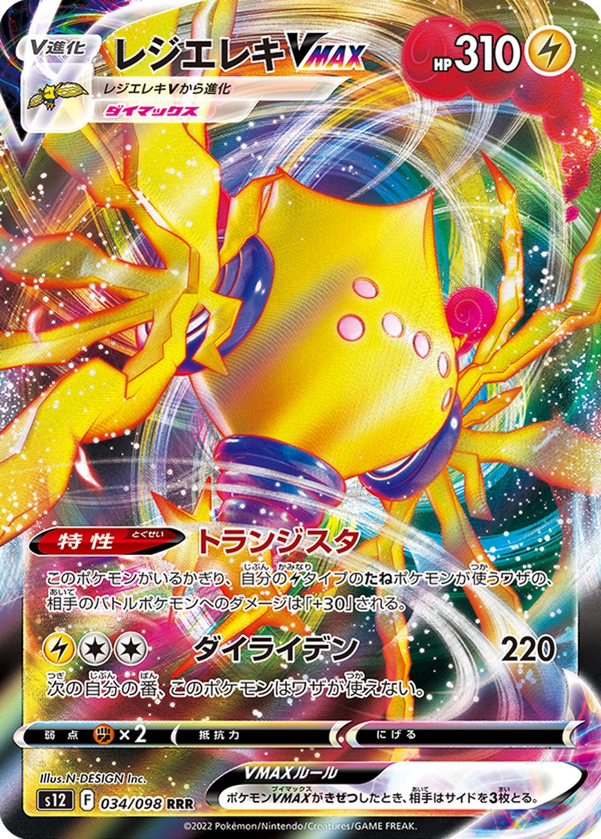ポケカ ミライドンex デッキレシピ エクストラ - ポケモンカード 環境