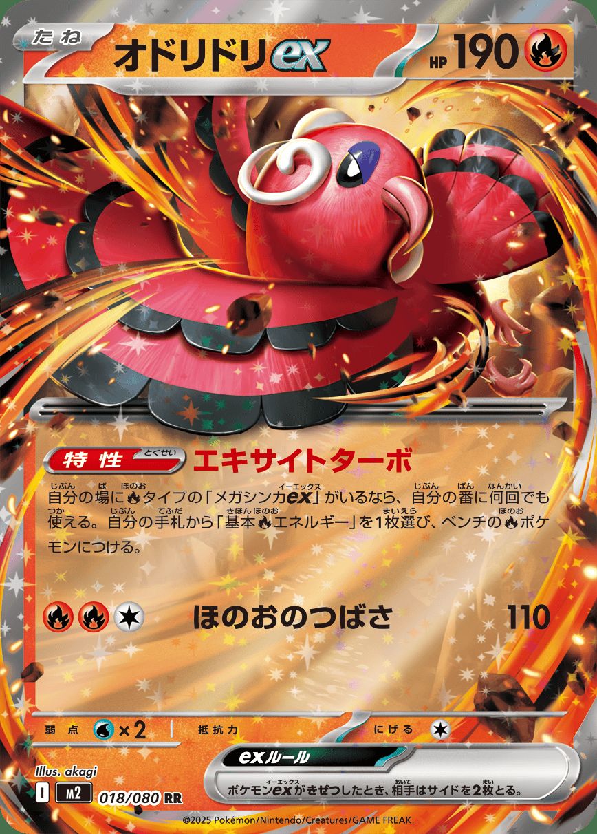 ポケカ 炎タイプデッキ おすすめカードリスト 2026 - ポケモンカード